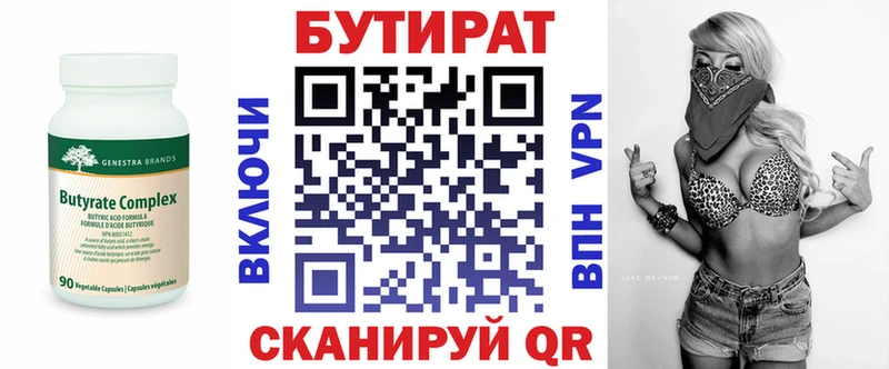 наркотики  Сим  Бутират буратино 