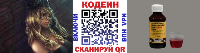 Codein Purple Drank  наркотики  Сим 
