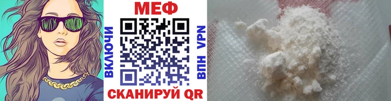 Меф мяу мяу  Сим 